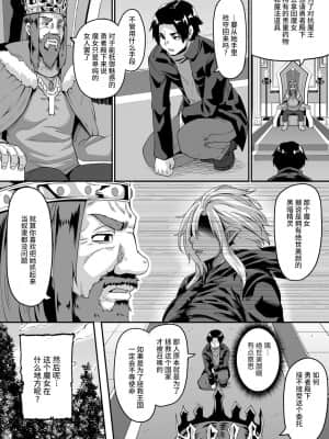 [牛肝菌汉化] [ブッパスタジオ (一弘)] 異世界転生してヤリチン勇者になった俺が、痴魔女エルフに搾精されまくった話_03