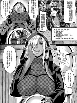 [牛肝菌汉化] [ブッパスタジオ (一弘)] 異世界転生してヤリチン勇者になった俺が、痴魔女エルフに搾精されまくった話_05