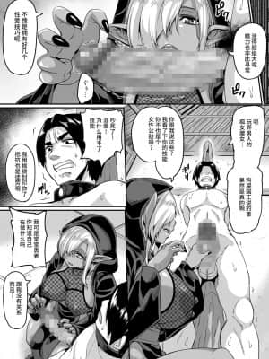 [牛肝菌汉化] [ブッパスタジオ (一弘)] 異世界転生してヤリチン勇者になった俺が、痴魔女エルフに搾精されまくった話_07