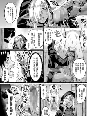 [牛肝菌汉化] [ブッパスタジオ (一弘)] 異世界転生してヤリチン勇者になった俺が、痴魔女エルフに搾精されまくった話_15