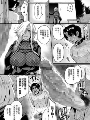 [牛肝菌汉化] [ブッパスタジオ (一弘)] 異世界転生してヤリチン勇者になった俺が、痴魔女エルフに搾精されまくった話_16