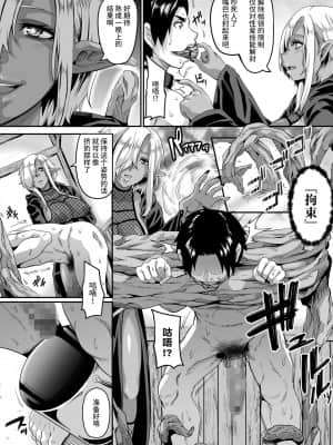 [牛肝菌汉化] [ブッパスタジオ (一弘)] 異世界転生してヤリチン勇者になった俺が、痴魔女エルフに搾精されまくった話_17