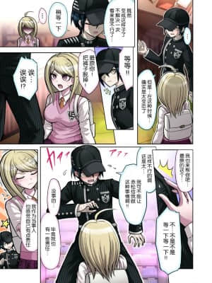 [伞柄个人汉化] [ひめ はじめ] 僕と私のドビュッシー (NEWダンガンロンパV3)_07