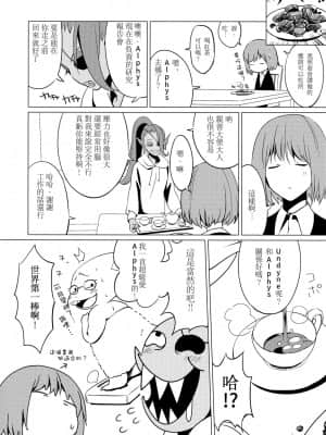 [沒有漢化] (みんなの決意2) [ぴぴや (のあ)] CLEARLY (Undertale)_05