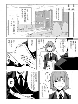 [沒有漢化] (みんなの決意2) [ぴぴや (のあ)] CLEARLY (Undertale)_17