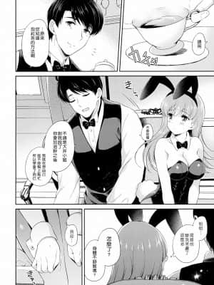 [我，已经翻译了接下来，就只剩嵌字了汉化组] (砲雷撃戦!よーい!二十三戦目!) [パンダが一匹。 (コミズミコ)] 恋するうさぎ (艦隊これくしょん -艦これ-)_05