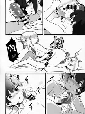 [糖分超标汉化组] (C96) [nemuke？ (似せ)] いれない姉弟_13