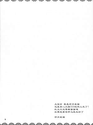 [三崩社] (CC大阪78) [恵比寿本舗 (卯月たける)] Etoile (テイルズ オブ ヴェスペリア)_04