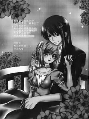 [三崩社] (CC大阪78) [恵比寿本舗 (卯月たける)] Etoile (テイルズ オブ ヴェスペリア)_25
