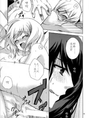 [三崩社] (CC大阪78) [恵比寿本舗 (卯月たける)] Etoile (テイルズ オブ ヴェスペリア)_15