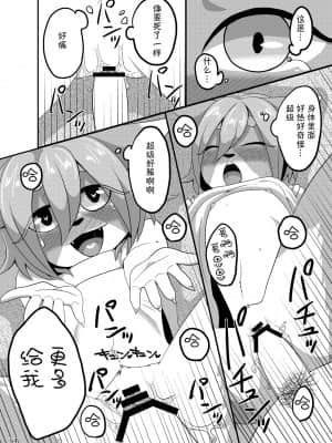 [悬赏大厅×不可视汉化组] [はるぐも。 (きりきりや)] おにいちゃんとつくるきせいじじつ [DL版]_13