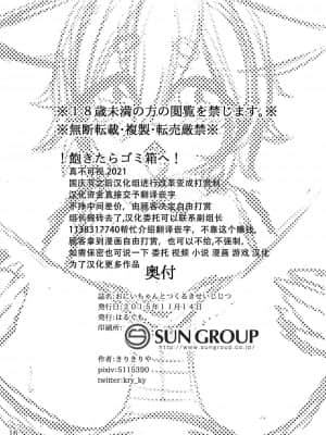 [悬赏大厅×不可视汉化组] [はるぐも。 (きりきりや)] おにいちゃんとつくるきせいじじつ [DL版]_15
