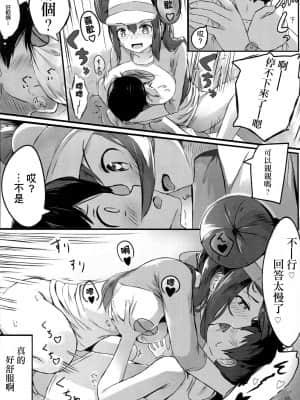 [未名汉化组] (C97) [あまとー部 (セネト)] メイお姉ちゃんだって女の子 (ポケットモンスター ブラック2・ホワイト2)_17
