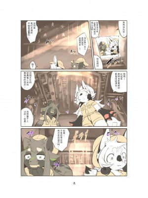 [悬赏大厅×不可视汉化组] [宇宙猫獣工業 (いぬこんぎーく。)] 神祭乱舞外伝 [DL版]_03