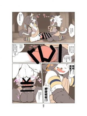 [悬赏大厅×不可视汉化组] [宇宙猫獣工業 (いぬこんぎーく。)] 神祭乱舞外伝 [DL版]_12