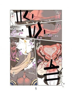 [悬赏大厅×不可视汉化组] [宇宙猫獣工業 (いぬこんぎーく。)] 神祭乱舞外伝 [DL版]_13