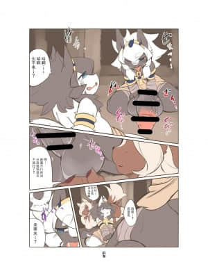 [悬赏大厅×不可视汉化组] [宇宙猫獣工業 (いぬこんぎーく。)] 神祭乱舞外伝 [DL版]_14