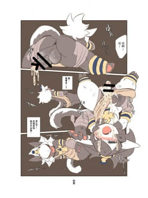 [悬赏大厅×不可视汉化组] [宇宙猫獣工業 (いぬこんぎーく。)] 神祭乱舞外伝 [DL版]_17