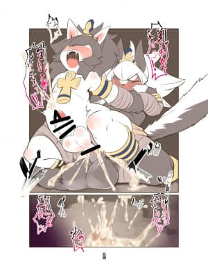 [悬赏大厅×不可视汉化组] [宇宙猫獣工業 (いぬこんぎーく。)] 神祭乱舞外伝 [DL版]_19