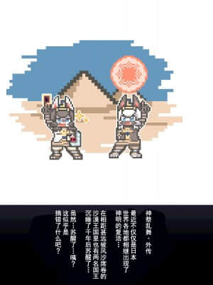 [悬赏大厅×不可视汉化组] [宇宙猫獣工業 (いぬこんぎーく。)] 神祭乱舞外伝 [DL版]_22