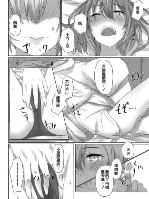 [WTM直接汉化] (COMIC1☆15) [でんでんぼっち] かぞくごっこ (Fate╱Grand Order)_15