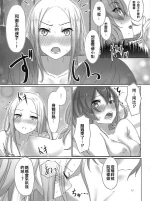 [WTM直接汉化] (COMIC1☆15) [でんでんぼっち] かぞくごっこ (Fate╱Grand Order)_18