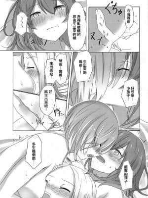 [WTM直接汉化] (COMIC1☆15) [でんでんぼっち] かぞくごっこ (Fate╱Grand Order)_20