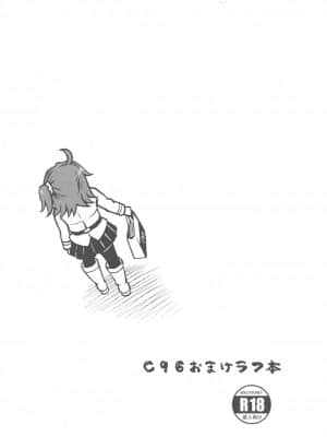 [自宅用汉化] (C96) [サイクロン (冷泉、和泉)] C96おまけラフ本 (Fate╱Grand Order)
