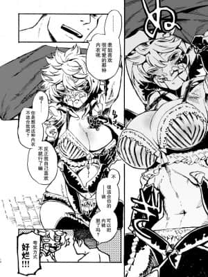 [零食汉化组] [肉ドリル (鉄巻とーます)] 人外春漫 11_15