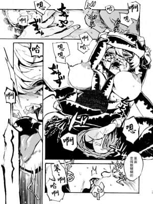 [零食汉化组] [肉ドリル (鉄巻とーます)] 人外春漫 11_18