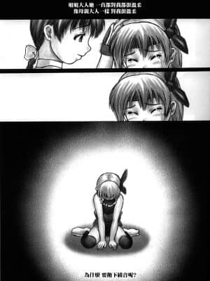 [未名汉化组] (C62) [へらぶな (いるまかみり)] 犬╱Sequel (デッド・オア・アライブ)_04