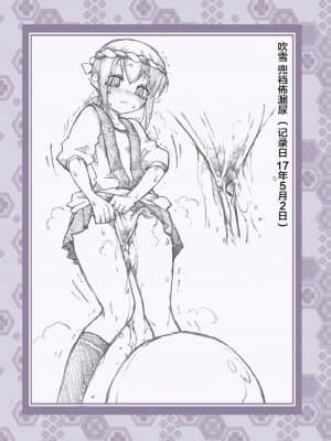 [白杨汉化组] [氷倶楽部 (こおりみず)] かんむすのみず壱 (艦隊これくしょん -艦これ-) [DL版]_15