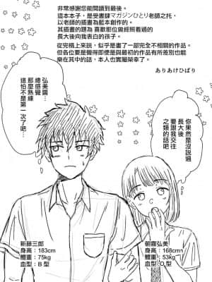 [瑞树汉化组] [書肆マガジンひとり] 少年oddity [DL版]_31