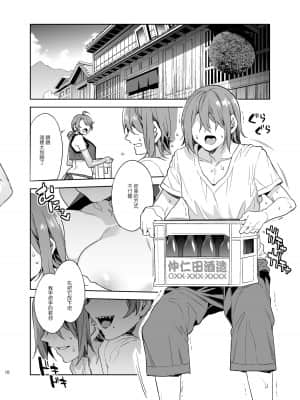 [ありすの宝箱 (水龍敬)] 貞操観念ゼロの女番長の母 [中国翻訳] [DL版]_010