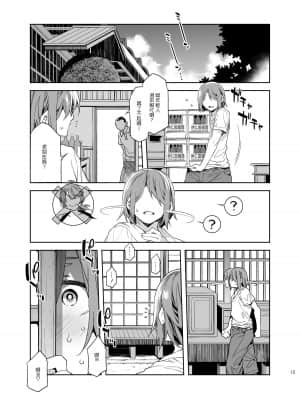 [ありすの宝箱 (水龍敬)] 貞操観念ゼロの女番長の母 [中国翻訳] [DL版]_015