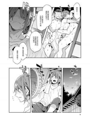 [ありすの宝箱 (水龍敬)] 貞操観念ゼロの女番長の母 [中国翻訳] [DL版]_018