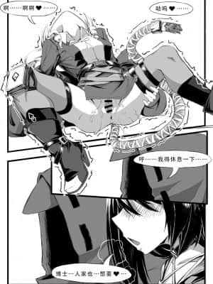 [saluky] このドクターはだるい | 本博士不想努力了 (アークナイツ) [中国語]_11