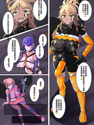[hentaiworks (あるま)] 魔装聖機フィフスエレメンツ 1 [中国翻訳]_15