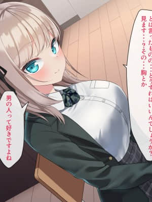 (同人CG集) [めんぼーれんぽー (めんぼー)] 先輩のオナニー手伝います!―天然後輩といつでもえっち!―_011_A_scene002_0001