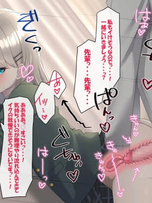 (同人CG集) [めんぼーれんぽー (めんぼー)] 先輩のオナニー手伝います!―天然後輩といつでもえっち!―_059_A_scene007_0009