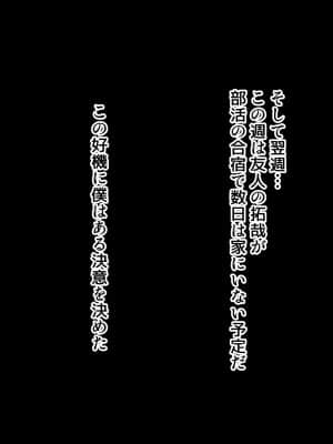 (同人CG集) [北極ホタル] 僕は友達のお母さんを孕ませたい。_A_i_00