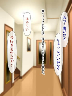 (同人CG集) [子豚の館 (らら8)] 義母の排卵日～豊満すぎるデカ乳母と、脆弱すぎた僕の理性～_0109_GH_c02_0009
