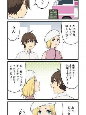 [のり伍郎] 今泉ん家はどうやらギャルの溜まり場になってるらしい 総集編 1～3＋4 [Irodori Comics]_242