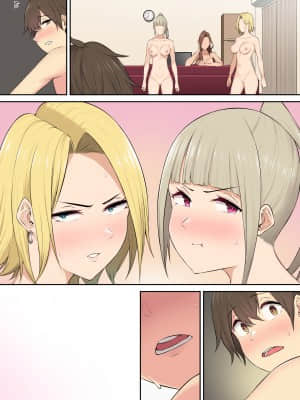 [のり伍郎] 今泉ん家はどうやらギャルの溜まり場になってるらしい 総集編 1～3＋4 [Irodori Comics]_545