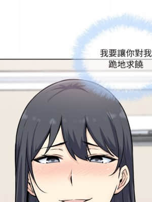 惡霸室友毋通來 65-66話_65_082