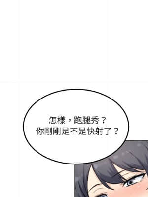 惡霸室友毋通來 65-66話_66_061