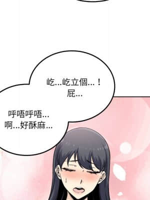 惡霸室友毋通來 65-66話_66_063