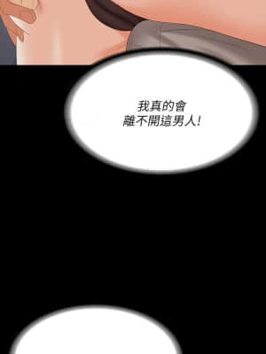 交換遊戲 71-72話_71_22