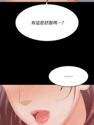 交換遊戲 71-72話_72_23