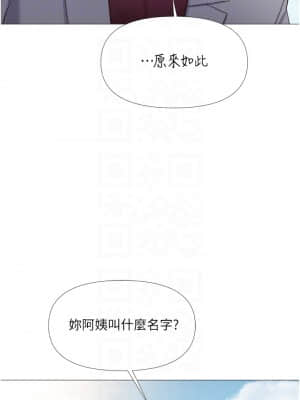 女兒閨蜜都歸ME 16-17話_16_17